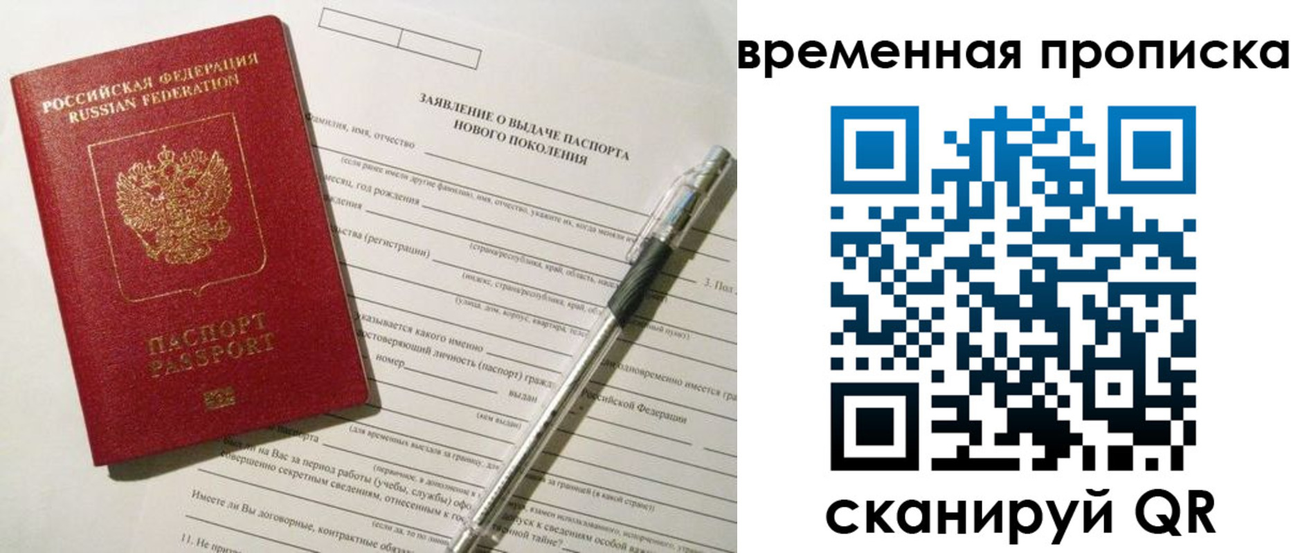 прописка иностранных граждан в Гвардейске