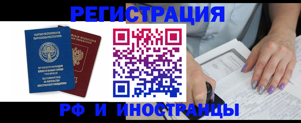 временная регистрация собственник в Гвардейске