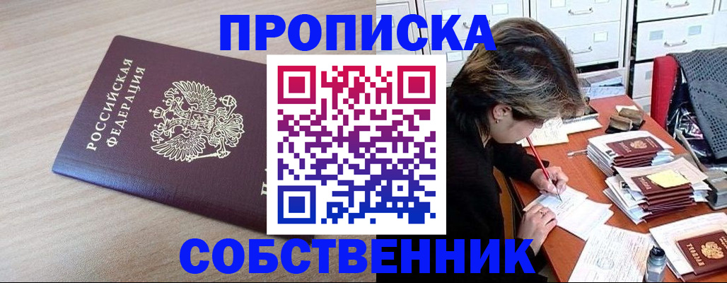 временная регистрация для всех в Гвардейске