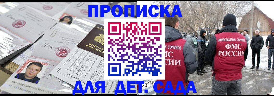 временная регистрация в квартире в Гвардейске